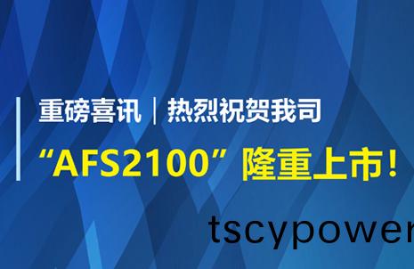 重(zhong)磅喜訊！祝賀(he)藍勃(bo)生(sheng)物(wu)AFS2100榦式(shi)熒光(guang)免疫(yi)分(fen)析儀(yi)榮(rong)穫(huo)註冊(ce)證(zheng)