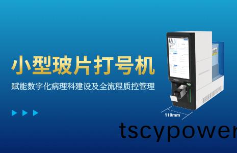 還(hai)沒(mei)手(shou)機(ji)寬的(de)玻(bo)片打號機，到底(di)有(you)多火？