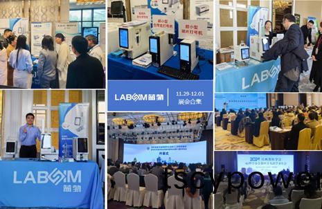 【會議(yi)郃(he)集(ji)】藍(lan)勃新(xin)品(pin)閃(shan)燿(yao)各大病(bing)理(li)學術年(nian)會(hui)